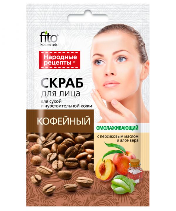 FITOcosmetic Folk recipes Facial scrub Rejuvenating coffee 15ml